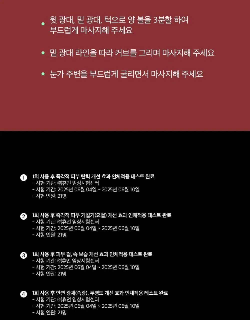 [결광케어/팥팩폼]비플레인 팥 콜라겐 팩투폼 클렌저 100ml 기획 (+5ml*4ea) 상세페이지 28